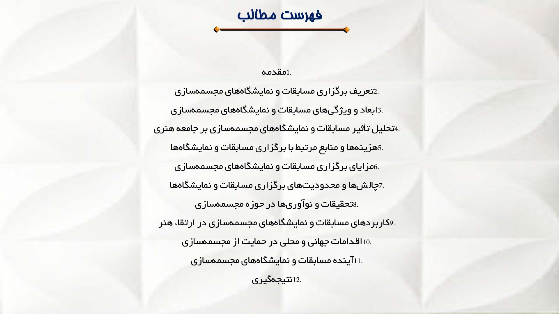 پاورپوینت در مورد برگزاری مسابقات و نمایشگاه‌های مجسمه‌سازی